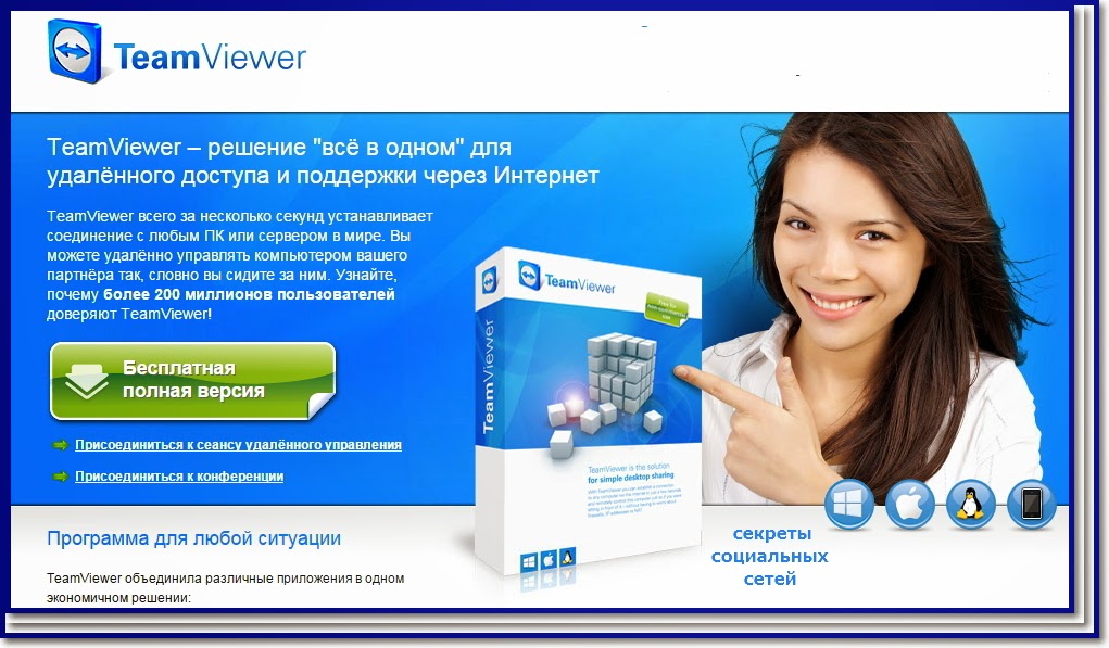 Teamviewer показывать курсор партнера что это